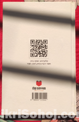 ক্যাশ মেশিন (কোচ কাঞ্চন)